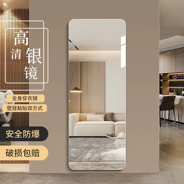 Frameless Dressed Mirror Wall-mounted Full-length Mirror Wall-mounted Fitting Mirror Wall Large Mirror Self-adhesive Home Wall-mounted Self-adhesive