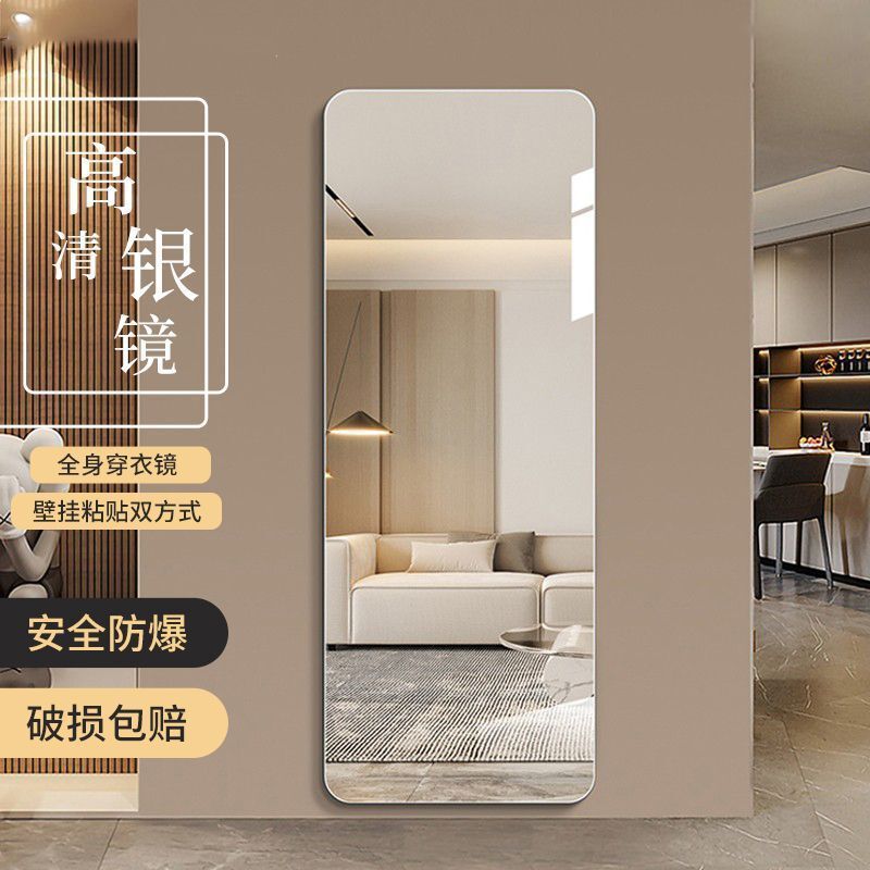 Frameless Dressed Mirror Wall-mounted Full-length Mirror Wall-mounted Fitting Mirror Wall Large Mirror Self-adhesive Home Wall-mounted Self-adhesive