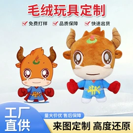 毛绒玩具