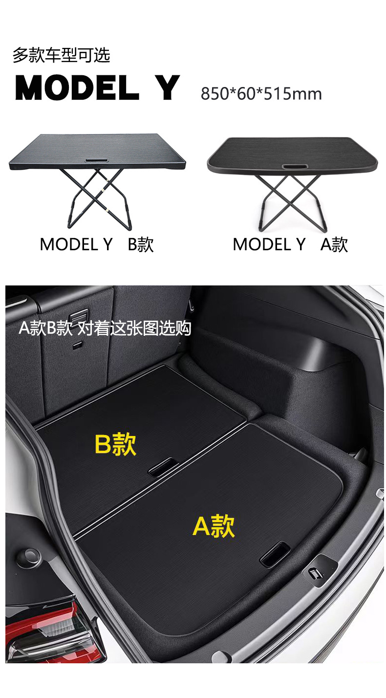 Portable outdoor folding small table board camping table and chair suitable for Tesla MODELY/3 Huanxin 3