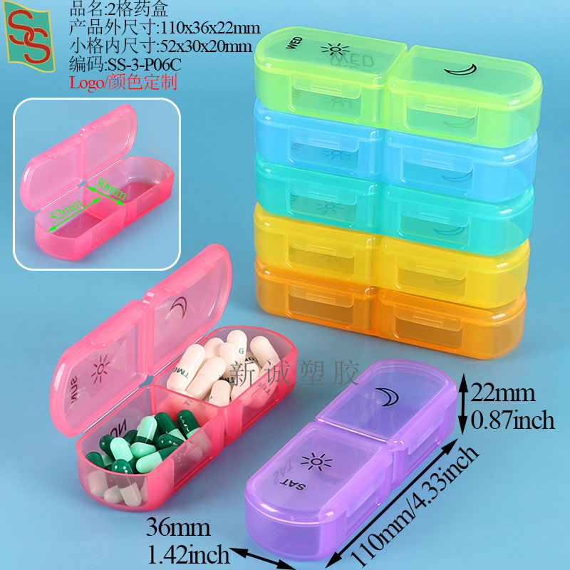 3P06C:2칸 소형 약상자