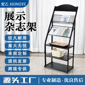 【宏乙】杂志收纳架书报置物架彩页户型图宣传单架加宽展示架资料