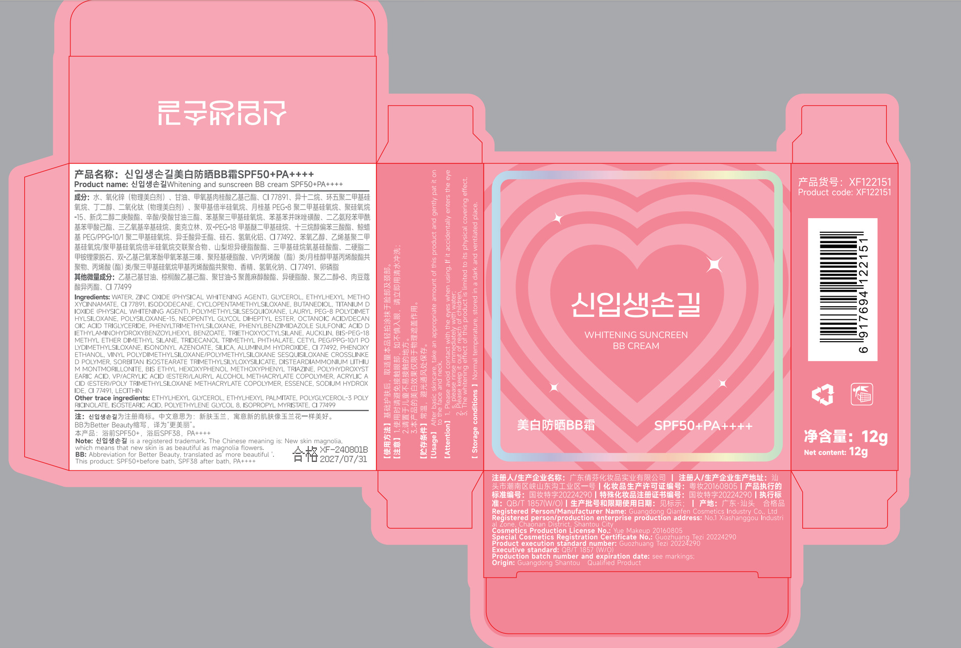 New Skin Magnolia Whitening Sunscreen BB Cream Cushion Cream Concealer Face Waterproof Long-lasting Makeup Not Easy to Smudge 50x Sunscreen undefined