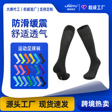 领途薄款足球袜葡萄牙皇马巴黎俱乐部球队袜专业球迷袜球星袜批发
