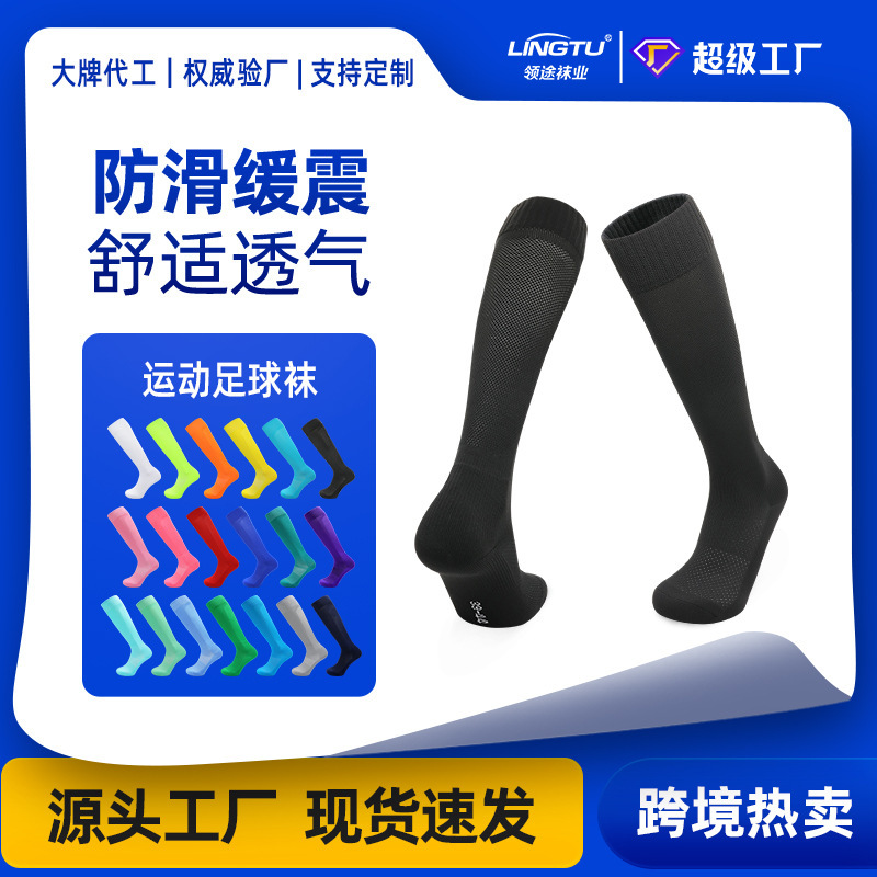 World Cup Football Socks Portugal Real Madrid Paris Club Team Socks Professional Fan Socks Star Socks Wholesale