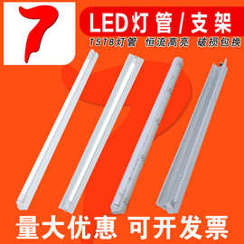 led灯管t5t8一体化灯管分体式全套日光灯管高亮节能单双灯管批发