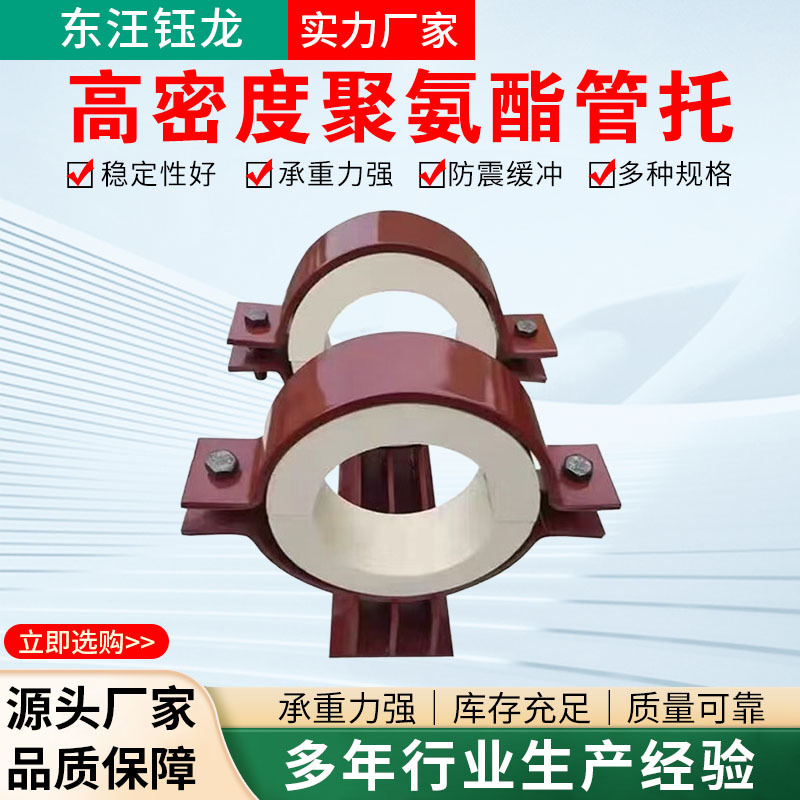 聚氨酯保冷管托硬质J2管夹式保冷固定支座管道保温滑动支架管路