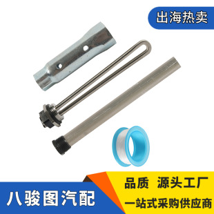 Factory wholesale 520900 for RV camper electric heating tube 120V heating tube heating element