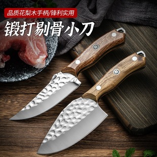 Rosewood forged boneless fish killing knife household multi-function knife vegetable cutting meat high hardness camping outdoor knife