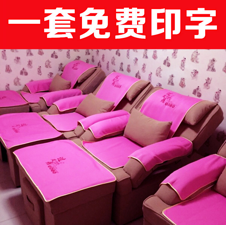 免费印字 足浴沙发巾四件套美甲足疗沙发套沙发垫两件套浴巾床单|undefined