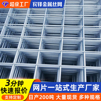 镀锌网片钢筋网片建筑网片厂家工地焊接钢丝网片桥梁地面用镀锌网