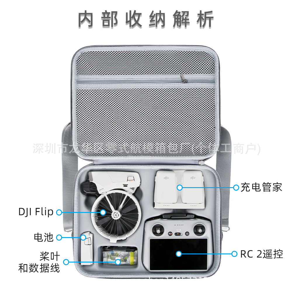 Aplicable DJI DJI Flip bolsa de almacenamiento de drones Changfei bolsa de montaje portátil caja de almacenamiento de mochila de un solo hombro