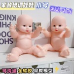 家政月嫂培训 小号仿真娃娃 婴儿全软胶洋娃娃模型 育婴师教具批