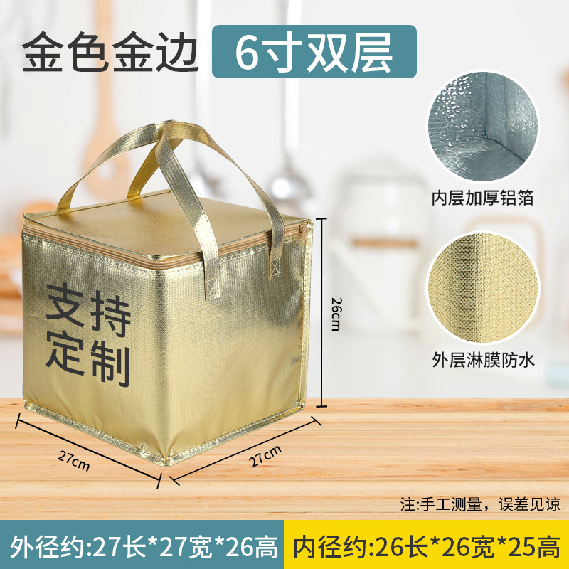 4インチ 6インチ 8インチ 10inch 12inch ケーキ断熱袋 保冷袋 ランチバッグ 海鮮冷蔵 アルミホイル アイスバッグ お出かけ|undefined