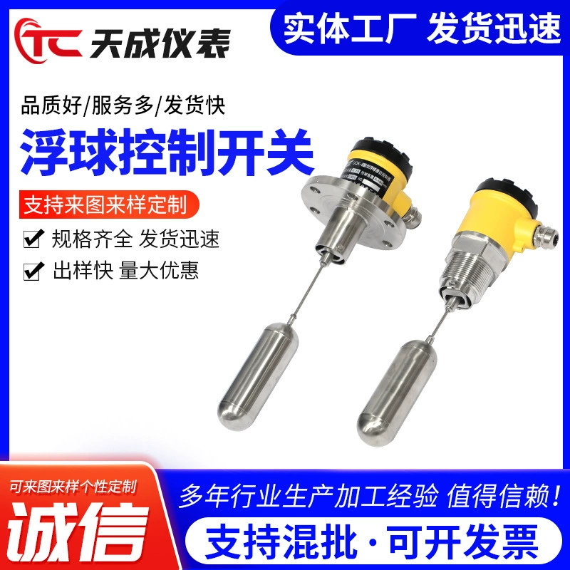 Производители поставляют Новый Поплавковый переключатель желтый 01 из нержавеющей стали Поплавковый выключатель производители могут обрабатывать и устанавливать