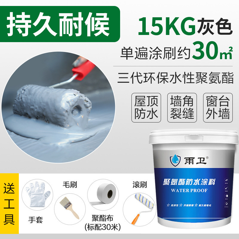 补漏王屋顶漏水防水材料房顶漏水防水胶裂缝堵漏王聚氨酯防水涂料|undefined