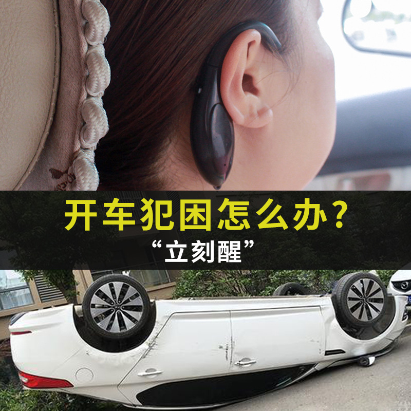 Coche anti-Sleepy recordatorio artefacto conductor conducción anti-sleepy Dispositivo de alarma de guardia estudiante sentado dispositivo de alarma de corrección de postura