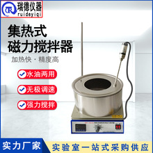 瑞德集热式磁力搅拌器 DF-101S 实验室恒温搅拌油浴锅数显水浴锅