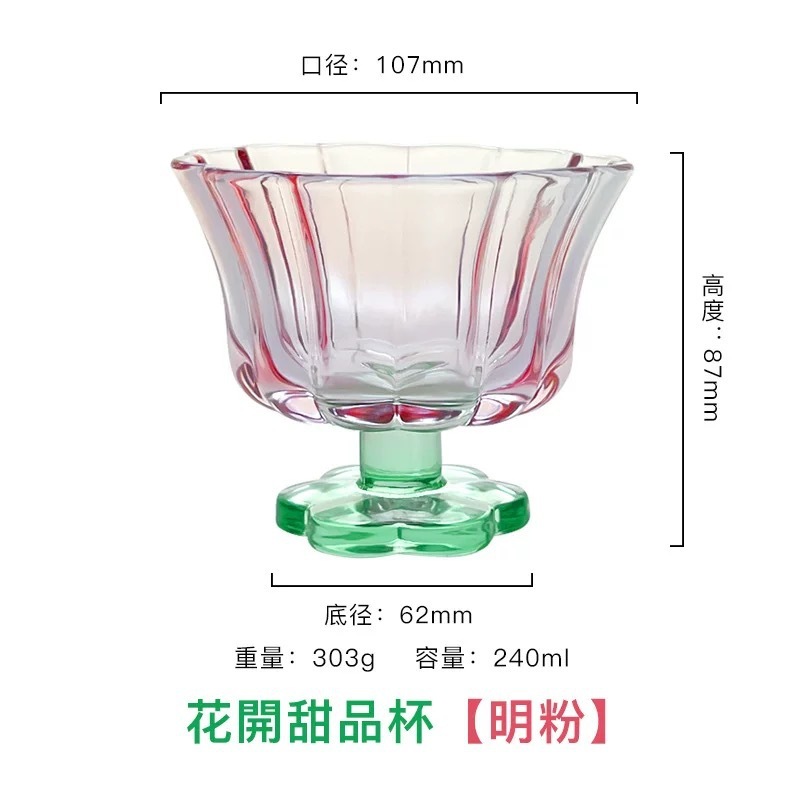 ins风花瓣杯子玻璃杯女中式风透明高脚杯少女心花开甜品杯甜酒杯|undefined