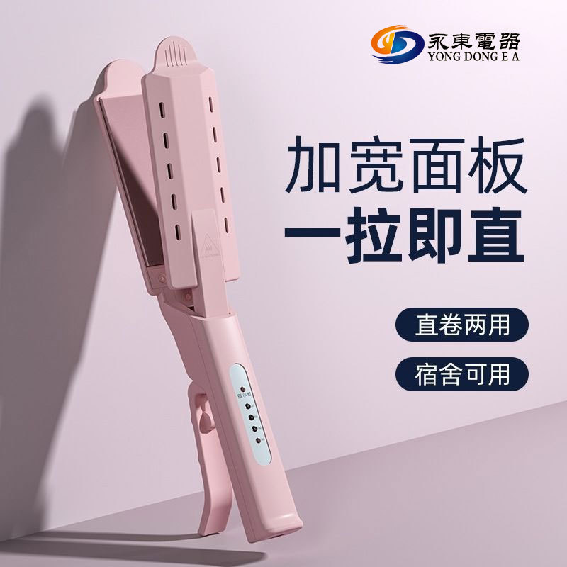 스트레이트 헤어 스플린트 컬리 헤어 듀얼 목적 스트레이트 플레이트 척 발전 스플린트 스트레이트 헤어 로드 가정용 헤어 살롱 네거티브 이온 다림질 보드
