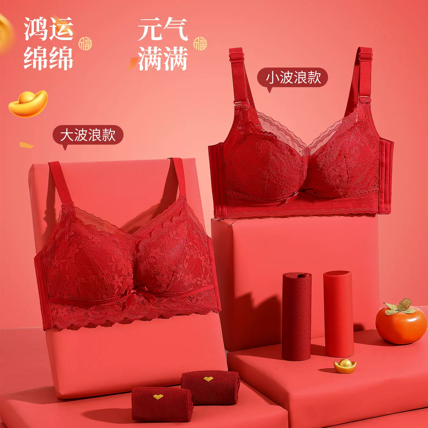 红色本命年内衣女小胸聚拢显大无钢圈新娘结婚法式蕾丝文胸罩套装