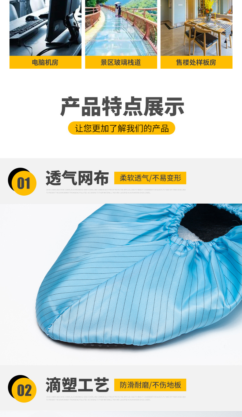 防静电鞋套详情页(5)_05.jpg