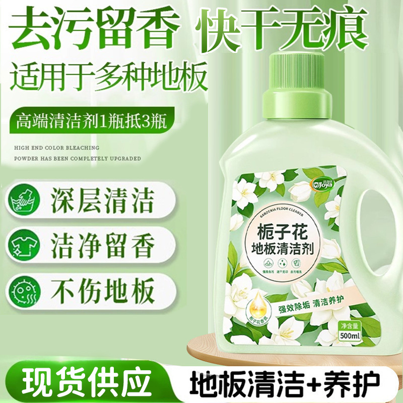 Jieyi Jia Floor Cleaner, Special Cleaning Liquid for Mopping Tiles, Leaves No Marks, Effectively Removes Stains and Leaves a Fragrance of Camellia XS