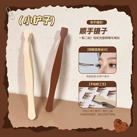 眉刀眉剪;假睫毛镊子;其他美妆工具