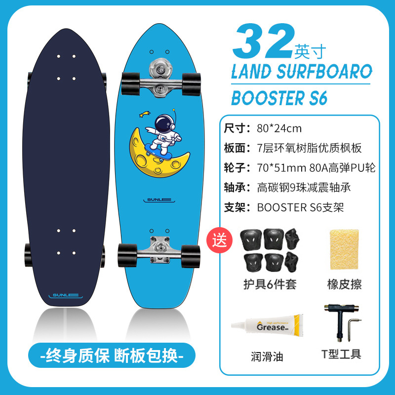 달 블루 S6 브래킷 32 인치 [페달없는 전문 랜드 서핑 보드]