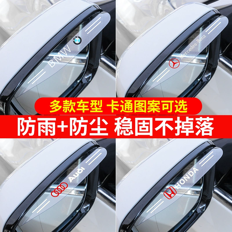 Автомобильные зеркала заднего вида противодождевик дождевик задний зеркал зеркала реверс дождевого стекла