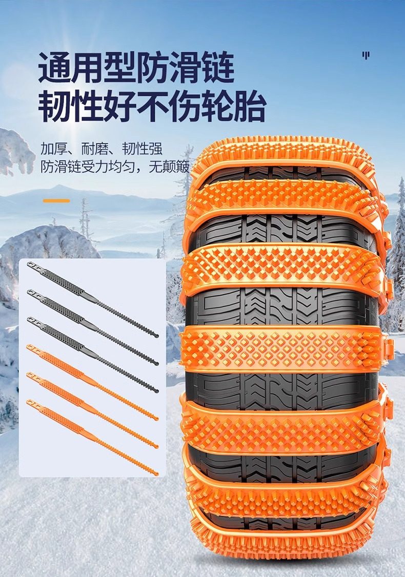 Car Tire Anti-Slip Chains, Thickened Universal Anti-Slip Chains for Sedans and Off-Road Vehicles, Winter Emergency Anti-Slip Chains Wholesale