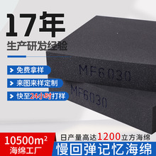 批发高密度透气凝胶记忆绵pu发泡聚氨酯网状沙发垫床垫慢回弹海绵