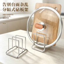 特粗5.5线不锈钢菜板砧板架厨房架收纳置物架盖架台面双格砧板架