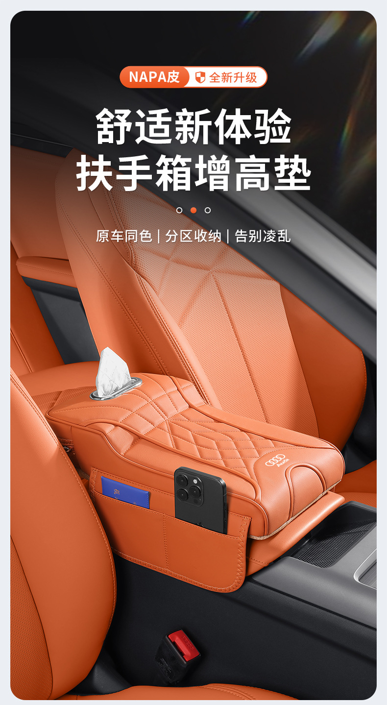Armrest Box Pad For Audi A4L A6L A3 A5 A7 Q5L Q2 Q3 Q7 Car-mounted