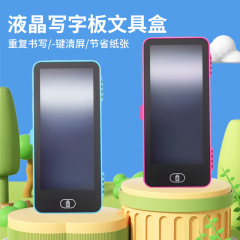 新款开学文具盒液晶写字板学生儿童练字涂鸦板可消除可擦写文具盒