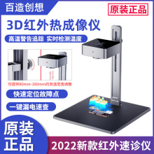 ����IR Cam 3D�t���������\�x PCB�֙C�S�������·�z�y�����x