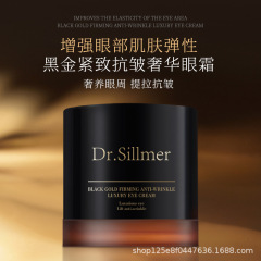 Dr.Sillmer生美博士多肽抗皱抚纹玻色因水光眼霜眼周滋养淡化细纹