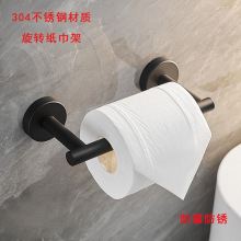 304不锈钢可旋转活动卷纸架卫生间整理收纳壁挂式方便换卷纸纸架