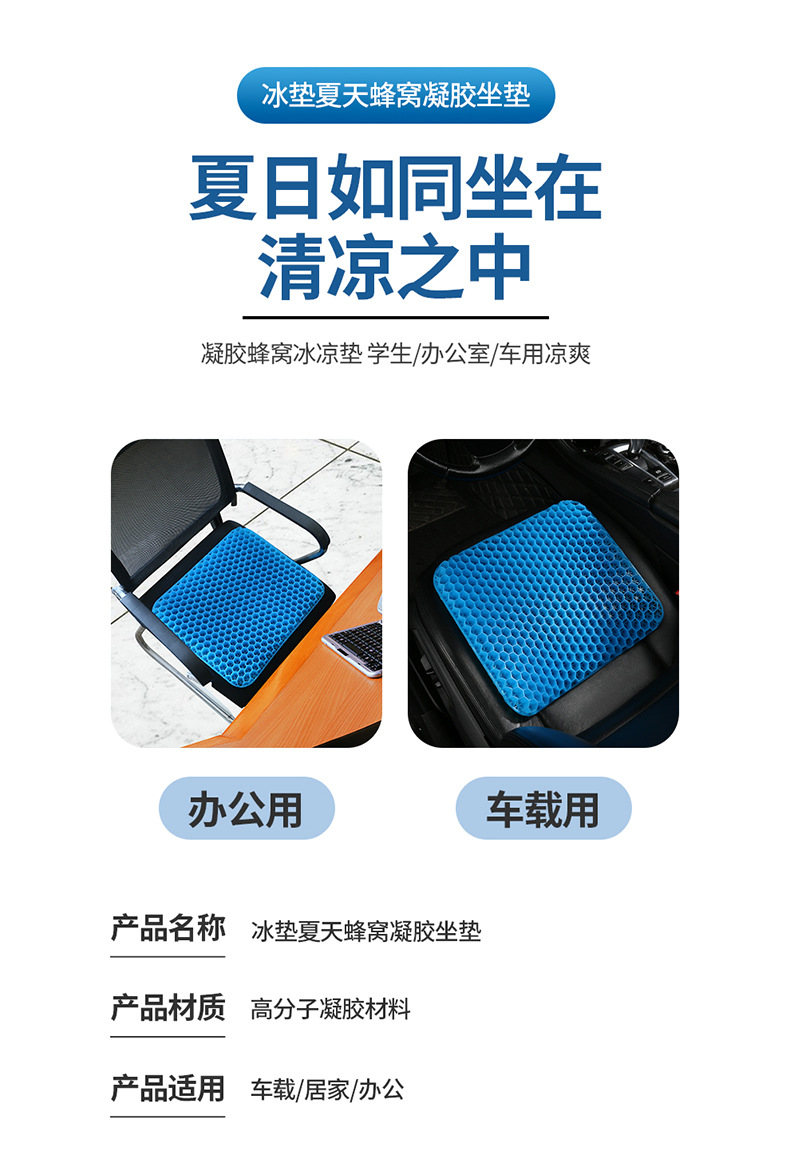 New Fourth Generation Egg Summer Gel Cushion Honeycomb Car Seat Cushion Breathable Soft Cushion Ice Cushion Cooling Cushion Student Cushion