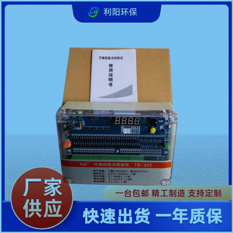 机械厂配套TD-20Z可编程除尘脉冲控制仪 防水防尘数显 信号稳定准