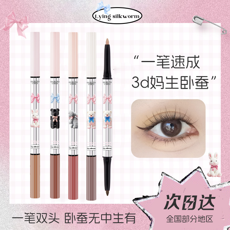 Dream Diary Double-ended Silkworm Pen Shadow Pen Highlight Brightening Natural Outline down to Eyeliner Gel Pen Waterproof and Sweatproof