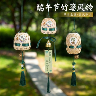 端午幼儿园挂饰竹编风铃艾草香包DIY材料制作古风装饰亲子手工课