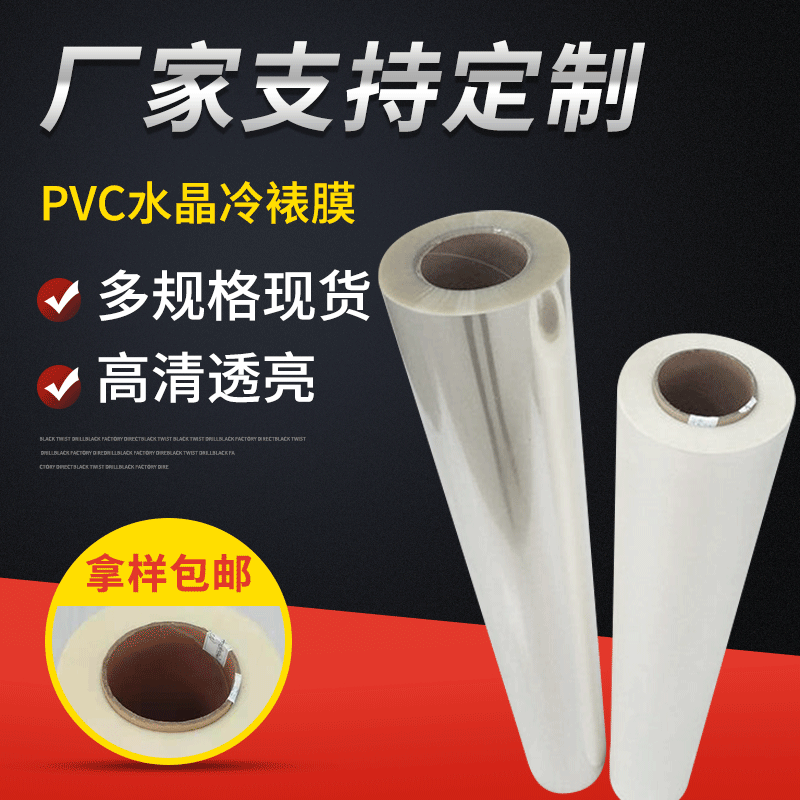 磨砂写真pvc水晶冷裱膜 影楼相片无底纸冷裱膜 6丝亚光耐磨花哑膜