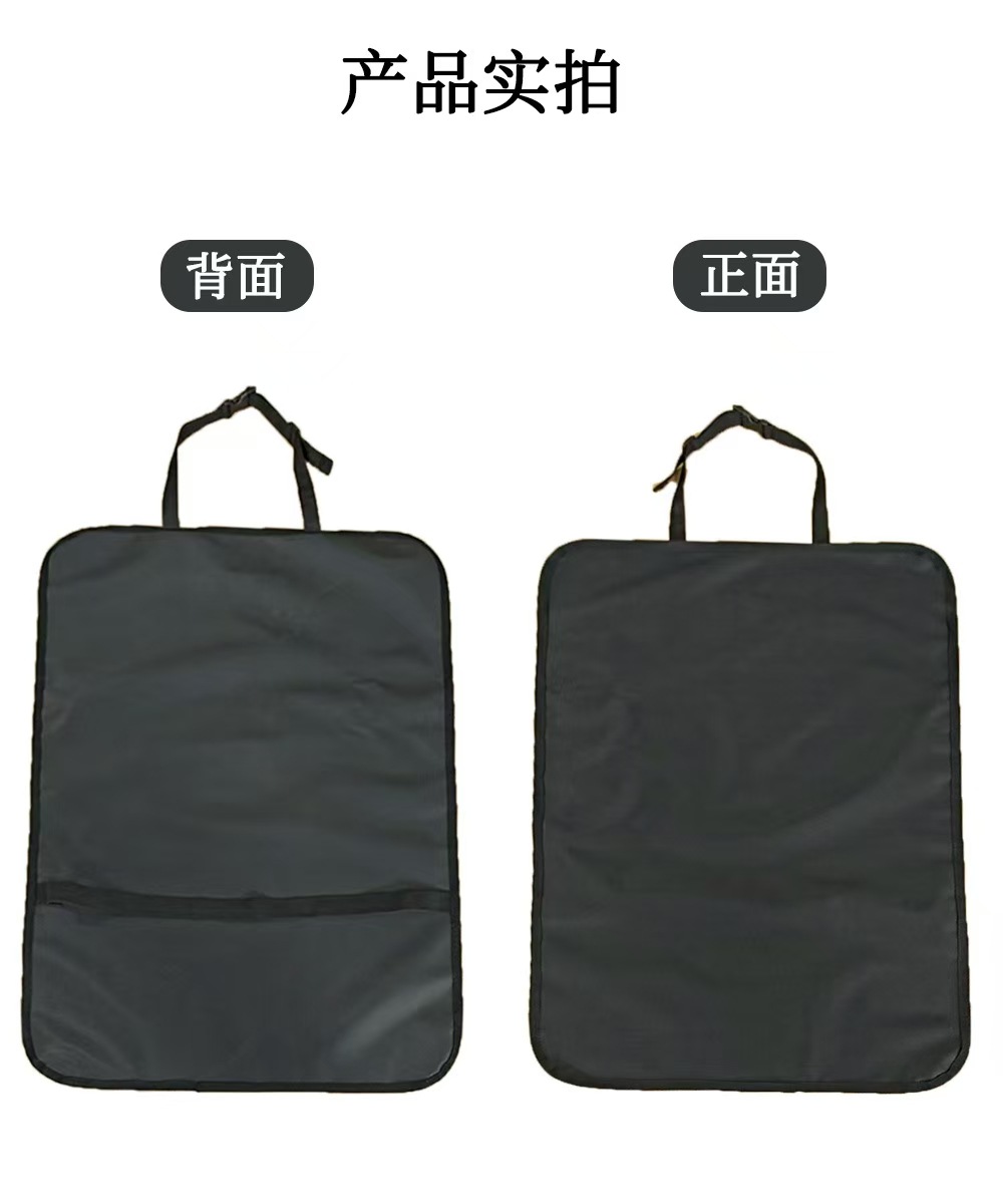 Oxford cloth car seat anti-dirt protective pad, car seat back storage bag, car storage bag, rear seat anti-kick pad