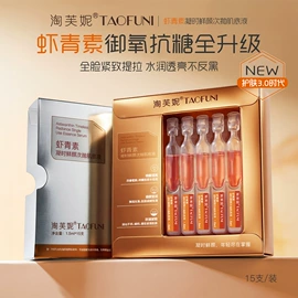 液态精华;护发精油;化妆水爽肤水