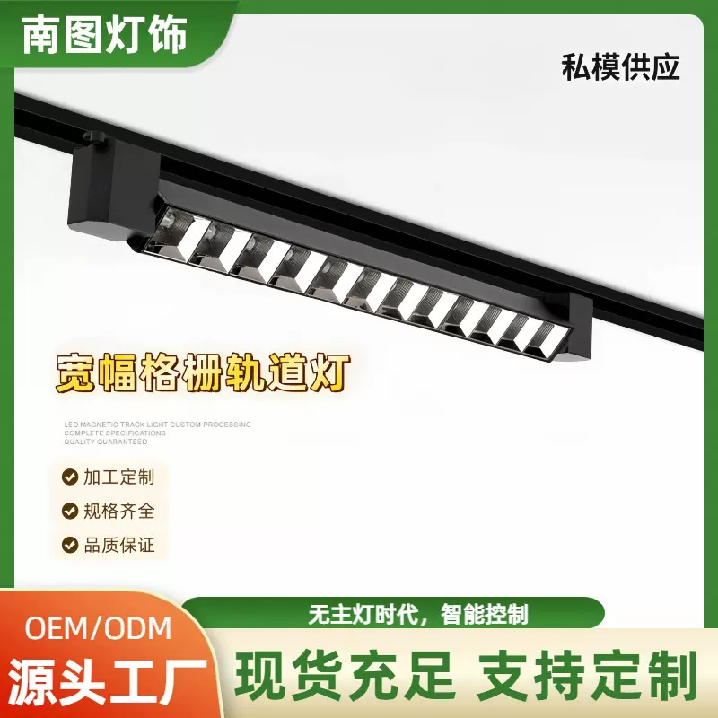 格栅灯宽led线形灯条形线性灯散光泛光洗长条轨道射灯导轨灯墙灯