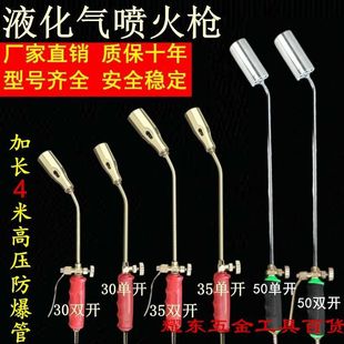 Liquefied Gas Flame Gun Gas Natural Gas Blow Lamp Burning Pig Hair Spray Gun Household Waterproof High Temperature Head Gun Burning Meat Explosion-proof