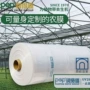利得希腊防雾合资大棚膜