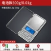 Battery, 500G, 0, 01G