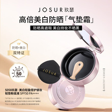 JOSUR��ɪ�����pӯ���o�i�y�p�|�۵�ҺSPF50���r���׷����|�׊y